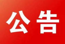 关于湘潭县涓水二桥匝道实施限高通行的公告