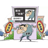 湘乡市人民法院公布第八批失信被执行人名单（共21人）