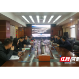 湘潭市发改委组织召开“十四五”铁路规划发展思路研讨会