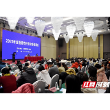 2020年度湘潭市外贸业务培训会举行