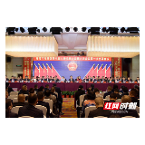湘潭市雨湖区第六届人民代表大会第六次会议开幕