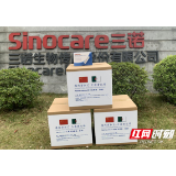 湘潭侨界捐赠20万元防疫物资助力阿尔及利亚抗疫