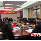 湘潭市两型社会建设服务中心召开党建和党风廉政建设工作会议