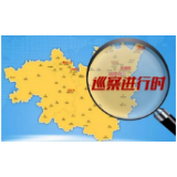 岳塘区委启动新一轮巡察,3个巡察组已完成进驻(附举报方式)