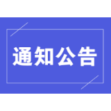 湘潭市雨湖区法院公开选调工作人员4名