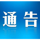 湘潭昭山景区“五一”节预约限流通告：每天不超三千人