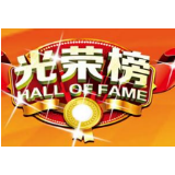 公示中|看看湘潭哪些志愿者、志愿服务组织和单位拟获省级表彰？