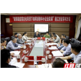 聚焦中小企业发展  “湘江时论”学术沙龙在湘潭举行