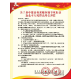 湘乡市：关于集中整治毒黄赌问题专项行动致人民群众的公开信