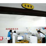 视频丨开放日 一起走进湘潭市救助管理站一探究竟