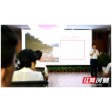 视频丨“学习强国 莲悦分享”——“抗疫有你”专场分享活动在湘潭举行