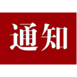 湘潭市发改委关于调整湘乡市、韶山市天然气终端销售价格的通知
