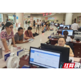 “互联网+不动产登记”湘潭市不动产登记开通微信支付功能