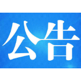 湘潭市第二人民医院2020年公开招聘专业技术人员公告