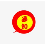 湘潭市政府关于印发《湘潭市集体土地征收与房屋拆迁补偿安置办法》的通知