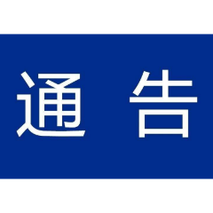 2月4日，湘潭市交警支队将在岳塘区和九华启用一批设备进行非现场违法数据采集