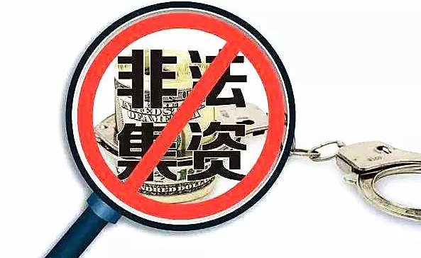 小心民间标会成吸储骗局