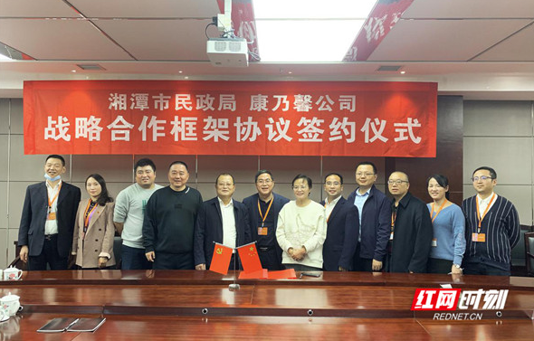 政企携手，开启养老服务体系化发展新篇章