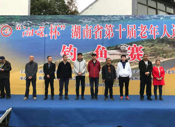 湖南省老年人运动会钓鱼比赛 “收竿”