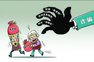 这个诈骗团伙专骗中老年人