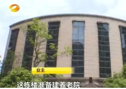 小区要建养老院？长沙长盛岚庭业主急了！