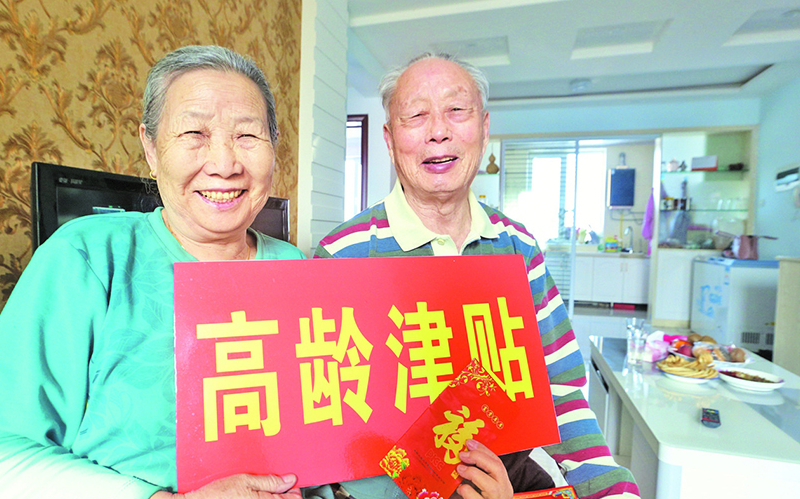郴州今年将发放7700万元用于80岁以上老年人高龄补贴