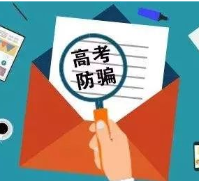 “防骗高考”刷屏 老年人如何远离诈骗？