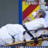 美纪录片《完全可控》痛批美国政府应对疫情不力 “真相令人作呕”