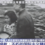 珍贵影像！那个被罗盛教救起的朝鲜少年长大后来中国做了一件事