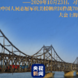 雄赳赳、气昂昂,读懂这篇重要讲话蕴含的中国力量