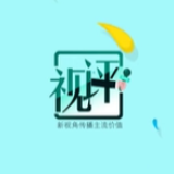 视评：让科技自立自强跑出“中国速度”