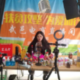 【决胜2020】从“提篮叫卖”到“网上热卖” 河北武邑搭建好货“网上展销会”