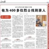 【地评线】渤海潮评论：为民服务就应该“靠前一步”