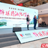 湖南文旅路演促销南昌“开市” “旅游+市集”潮玩潇湘