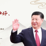 【每日一习话】要把长江文化保护好、传承好、弘扬好