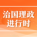 第一观察｜习主席东博会致辞释放了什么信号？