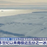 科技部发布《全球生态环境遥感监测2020年度报告》