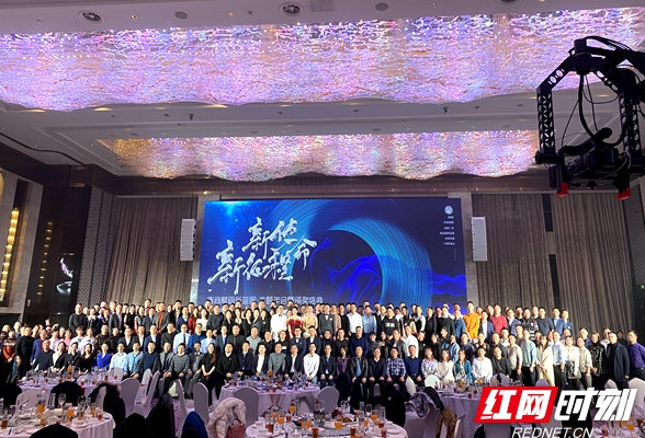 湖南省青商会第三届第三次理事会举行