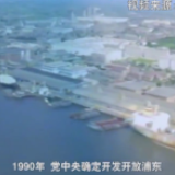 而立浦东丨万丈高楼平地起，上海天际线的背后……