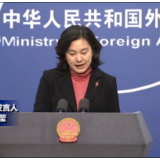 美国联邦通信委员会针对华为和中国电信采取行动 外交部回应