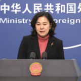 外交部回应欧盟驻华大使称对“战狼外交”说不：不应不分是非、只讲立场