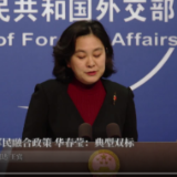 美攻击中国军民融合政策 华春莹：典型双标