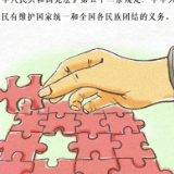 国家宪法日 一起学起来！