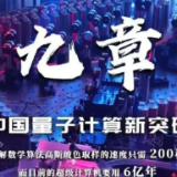 嫦娥、九章……太会起名了！看大国重器的中国式浪漫