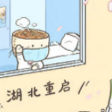 【地评线】东湖评论：春在枝头已十分，满城繁华定复来