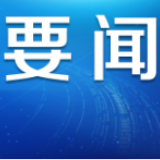 国防部:敦促美方停止网络窃密和攻击活动