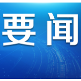 外交部评蓬佩奥继续污名化中国：不要在错误的道路上越走越远