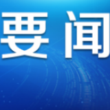 钟南山向韩国专家介绍中国防控和治疗新冠肺炎经验