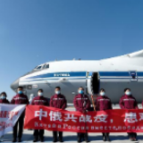 中国政府赴俄罗斯抗疫医疗专家组启程