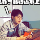 法治课丨把债主娶回家,钱就能不还了吗?